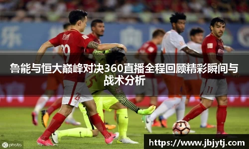 意昂体育科技赋能